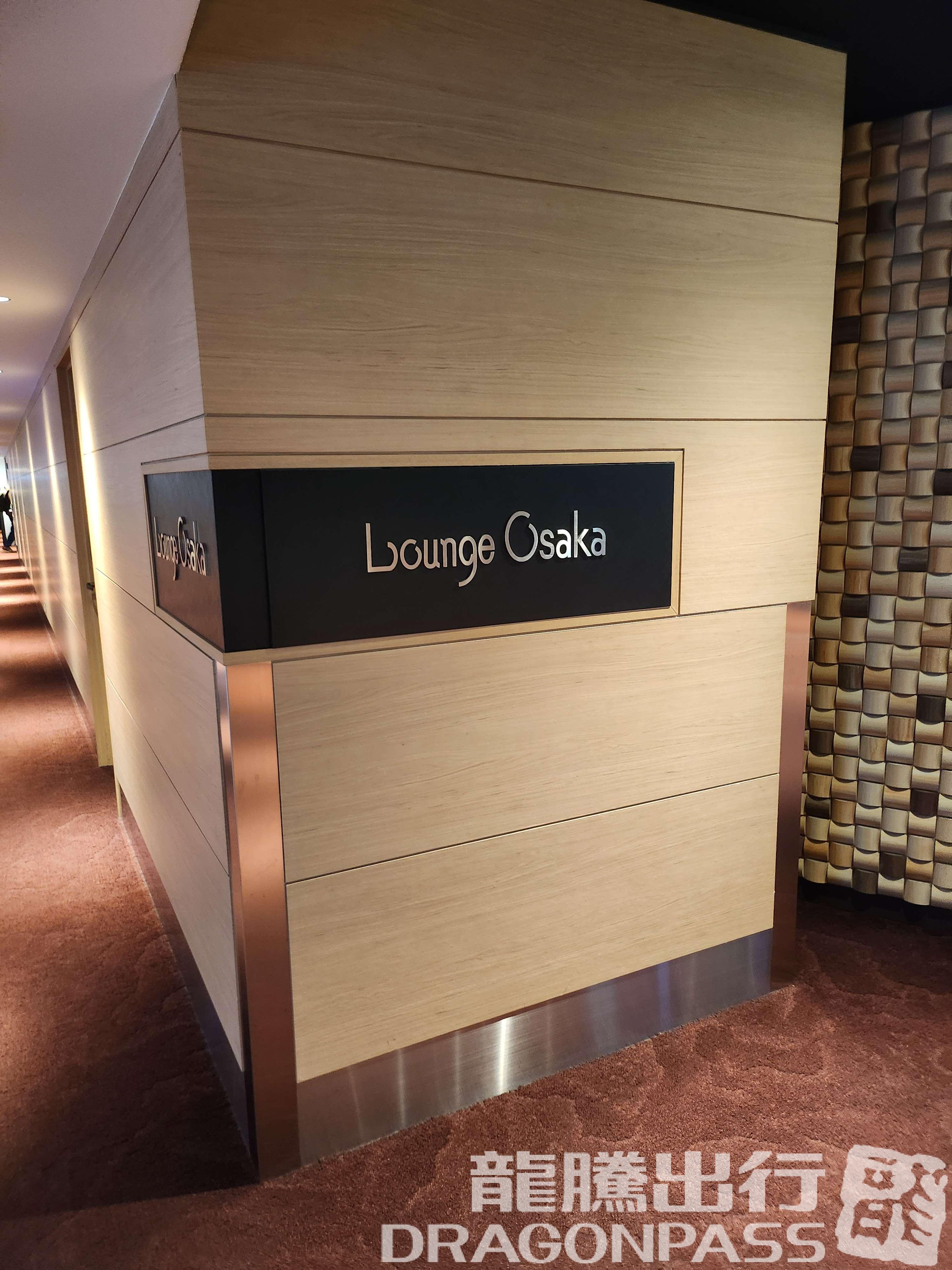 Бизнес-зал Lounge Osaka в аэропорту Itami Airport (ITM)