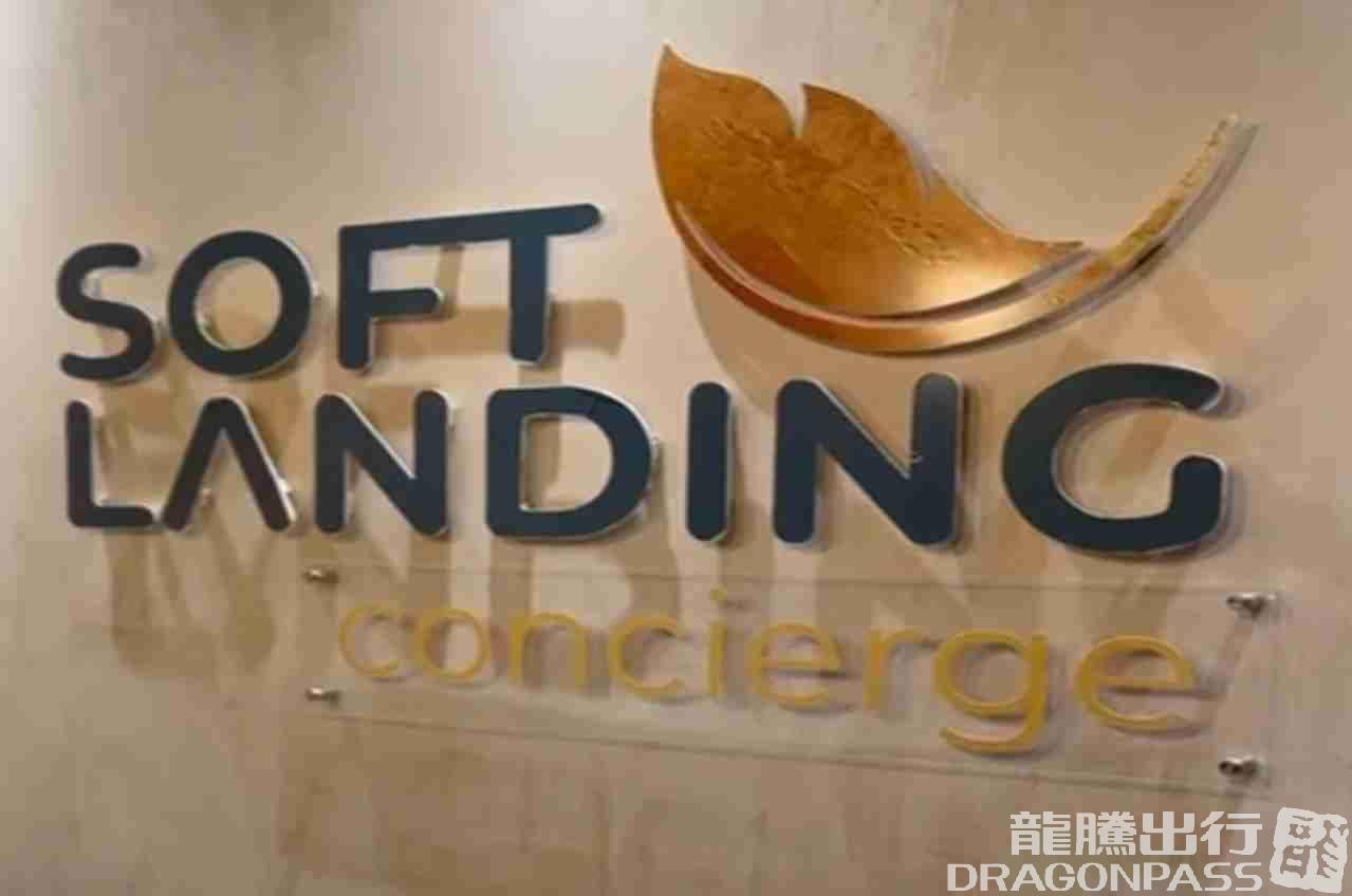 Бизнес-зал Softlanding Concierge Lounge в аэропорту Сэр Серетз Хама (GBE)