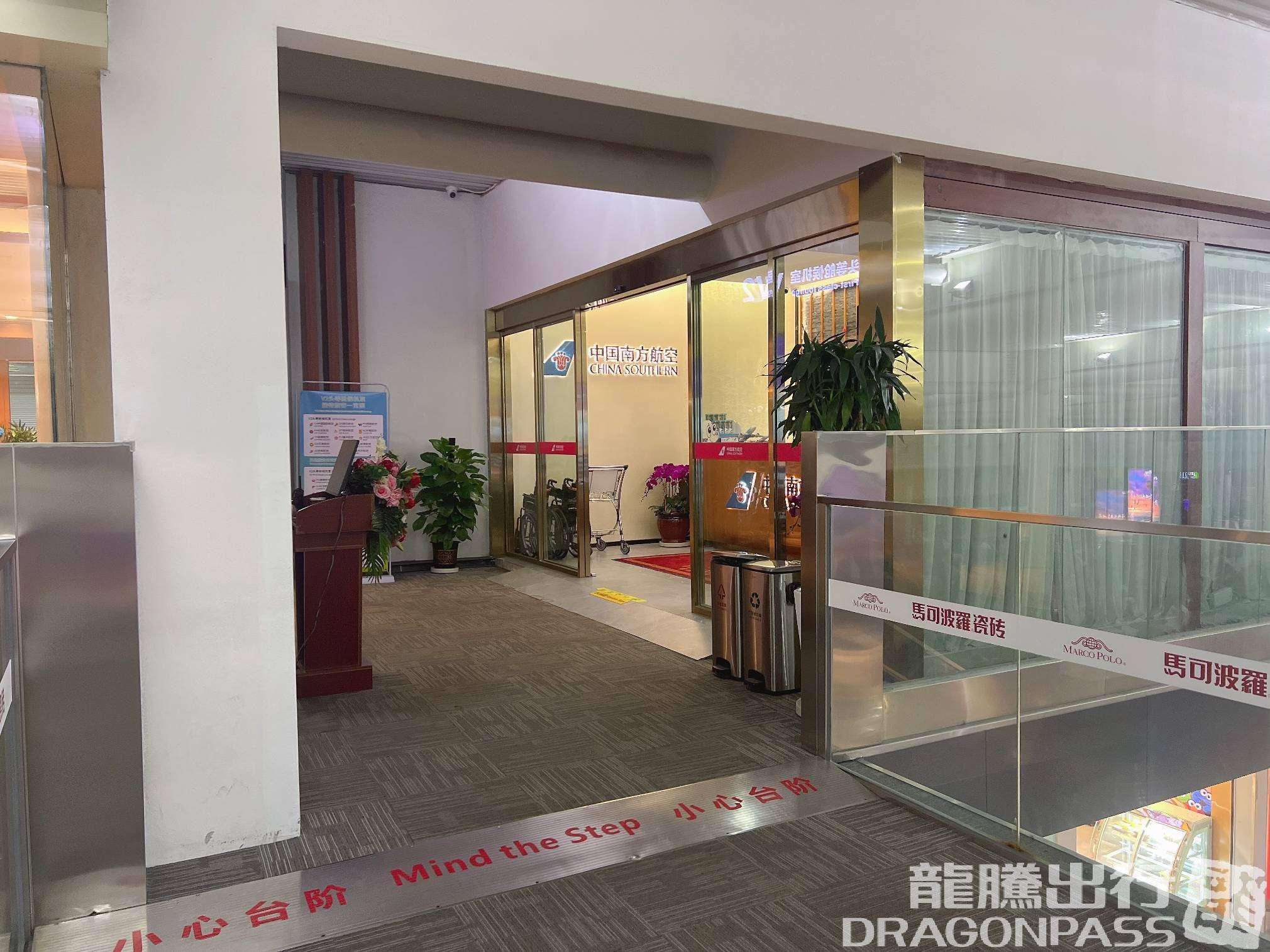 Бизнес-зал South Airlines First Class and Business Class Pearl Member Lounge (T2 Domestic) в аэропорту Санья Феникс (SYX)