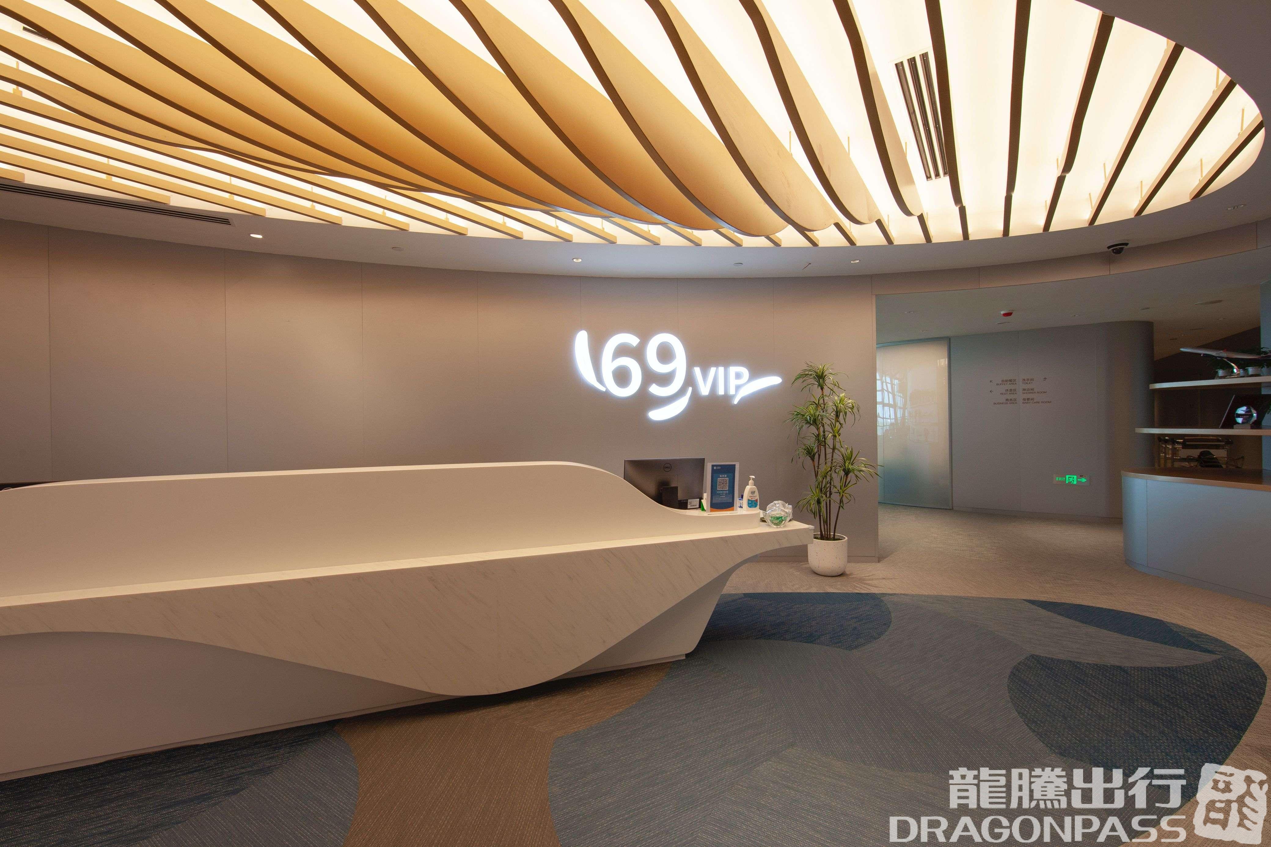 Бизнес-зал VIP Lounge No.69 в аэропорту Пудун (PVG)