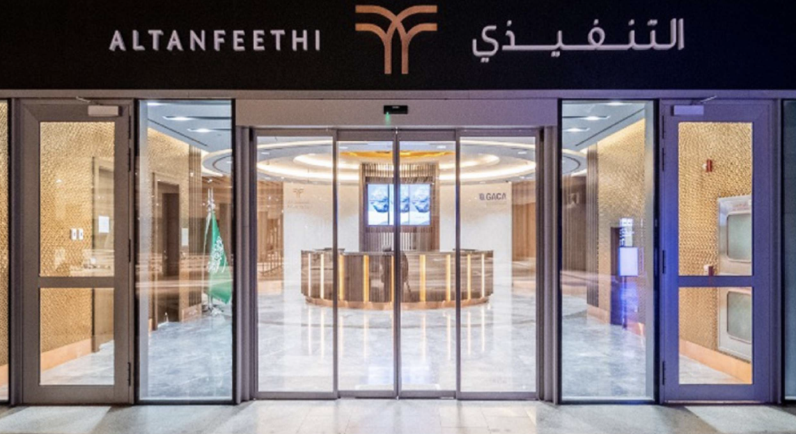 VIP-зал AlTanfeethi Executive Lounge в аэропорту Эль-Акик (ABT)