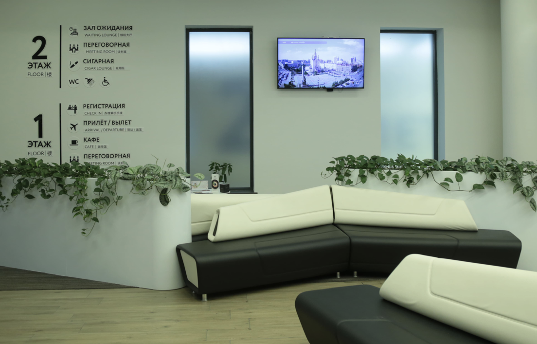 VIP-зал VIP-зал в аэропорту Хабаровск (KHV)