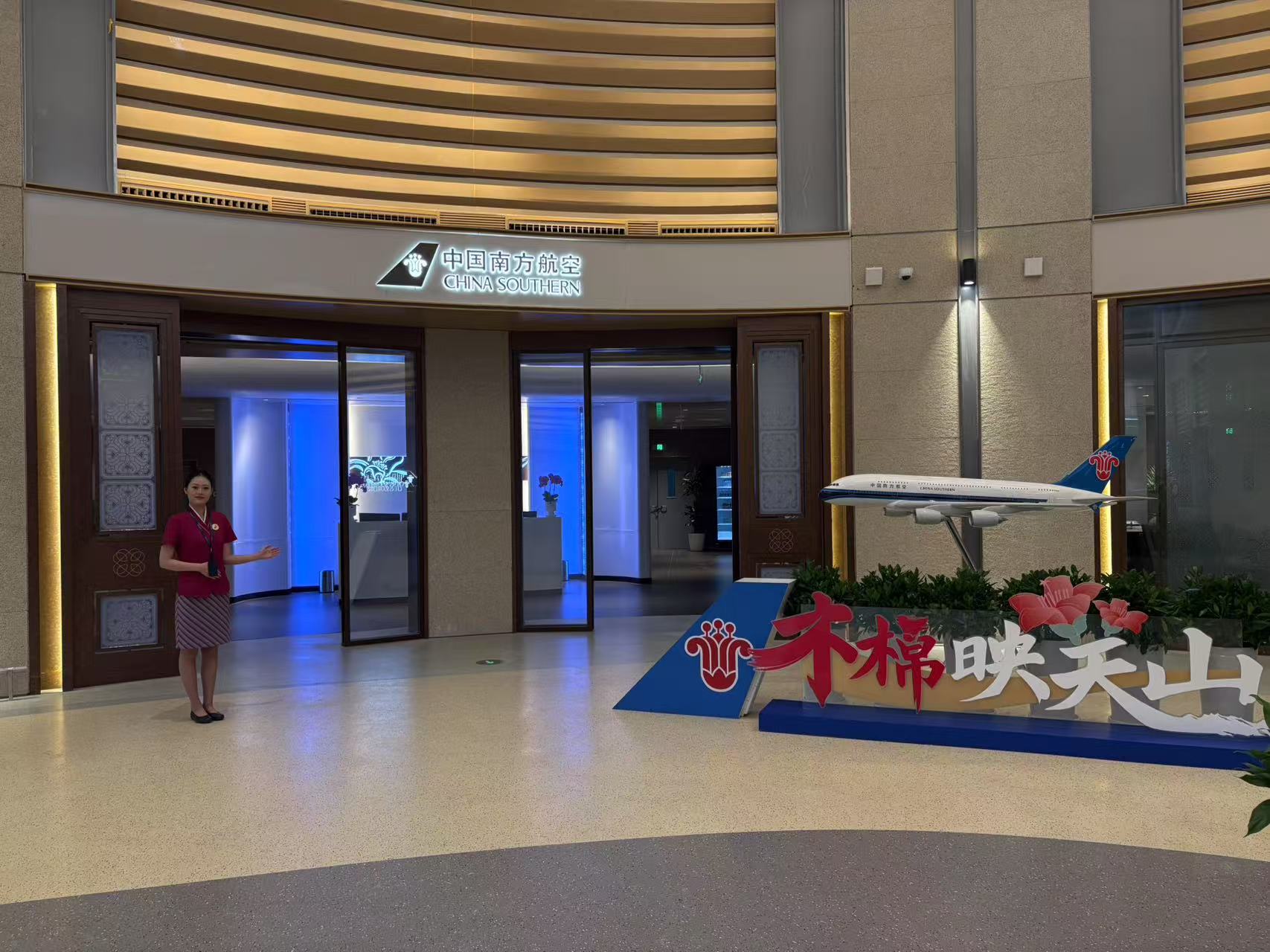 Бизнес-зал China Southern Airlines Kapok Lounge (International) в аэропорту Дивопу (URC)