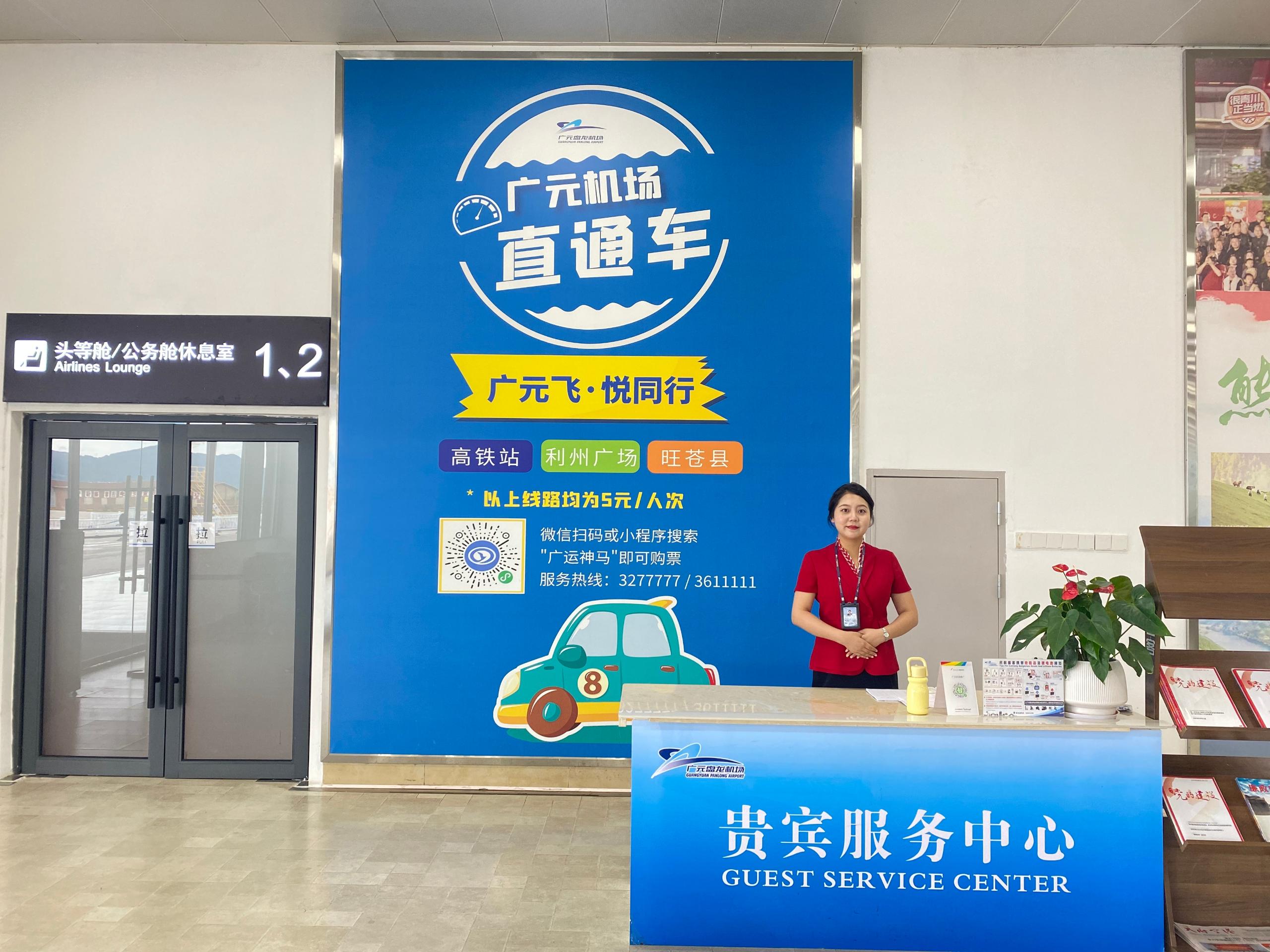 Бизнес-зал First Class/Business Class Lounge в аэропорту Panlong Airport (GYS)