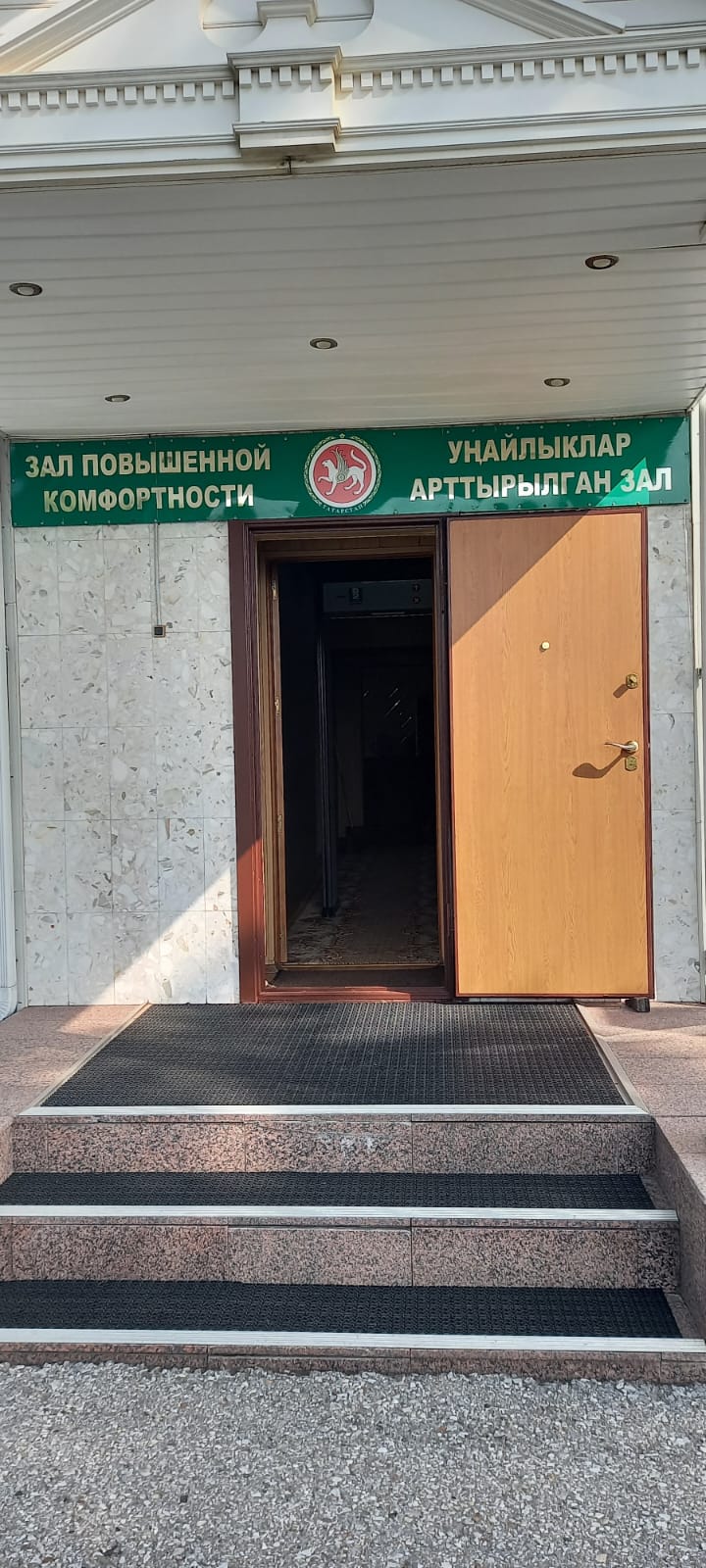 VIP-зал Зал повышенной комфортности в аэропорту Бугульма (UUA)