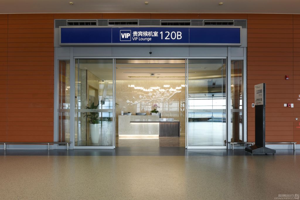 Бизнес-зал VIP Lounge No.120 (S1 Dom) в аэропорту Пудун (PVG)