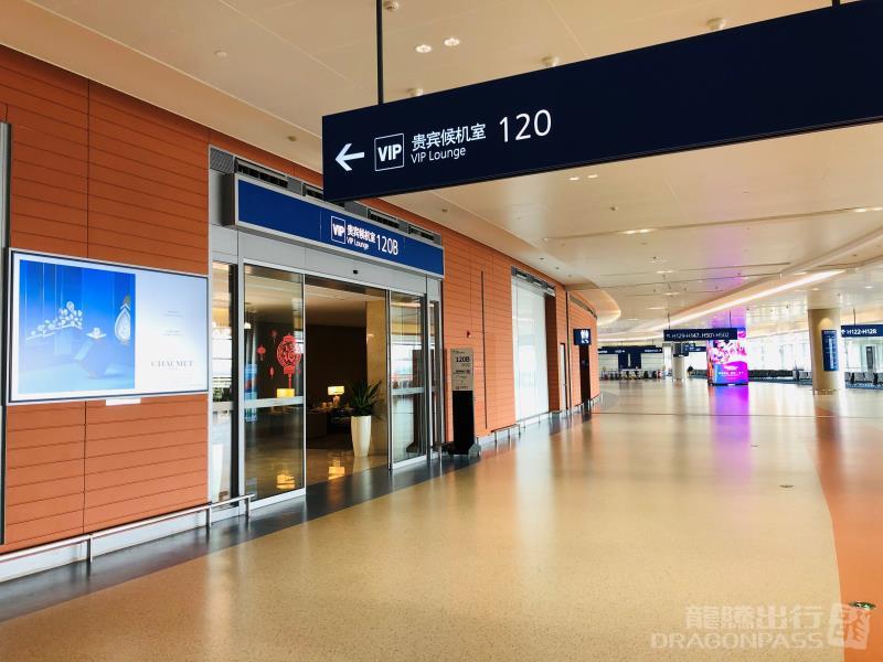 Бизнес-зал VIP Lounge No.120 (S1 Dom) в аэропорту Пудун (PVG)