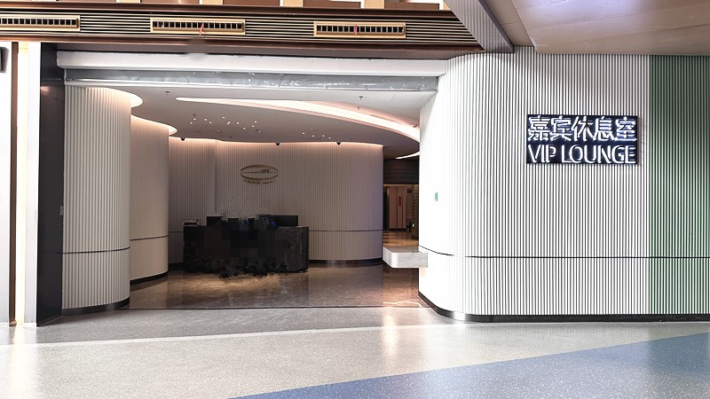 Бизнес-зал VIP lounge (domestic) в аэропорту Дивопу (URC)