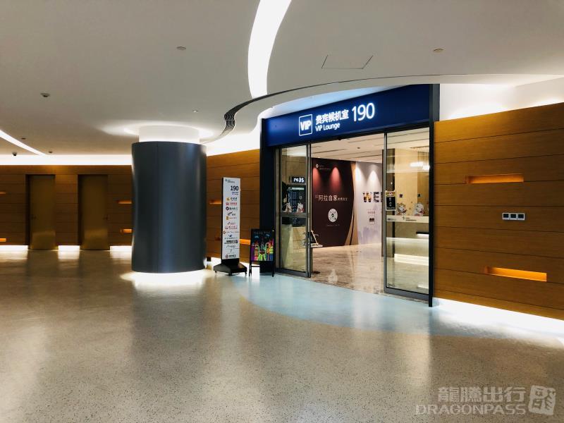 Бизнес-зал VIP Lounge No.190 (Domestic Departure - Satellite Terminal S2 ) в аэропорту Пудун (PVG)