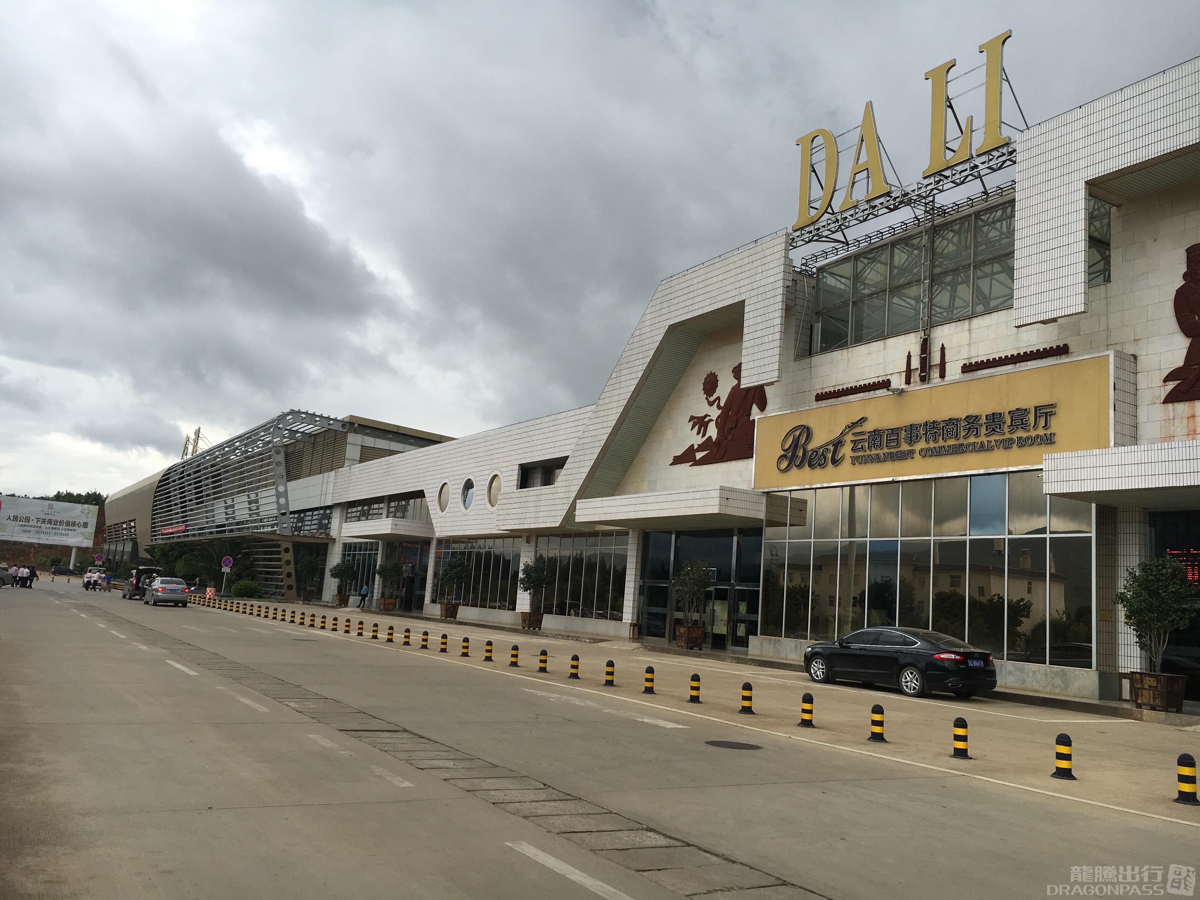 Бизнес-зал Best Business VIP Lounge в аэропорту Аэропорт Дали (DLU)